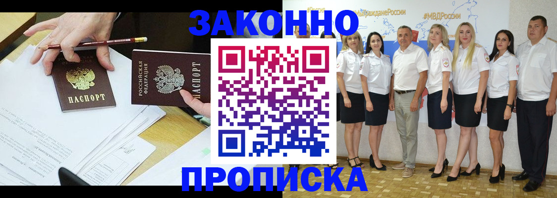 миграционный учет в Чкаловске